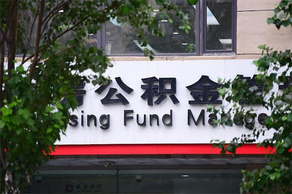 顺德在职取公积金怎么取（在职怎么取公积金的钱）